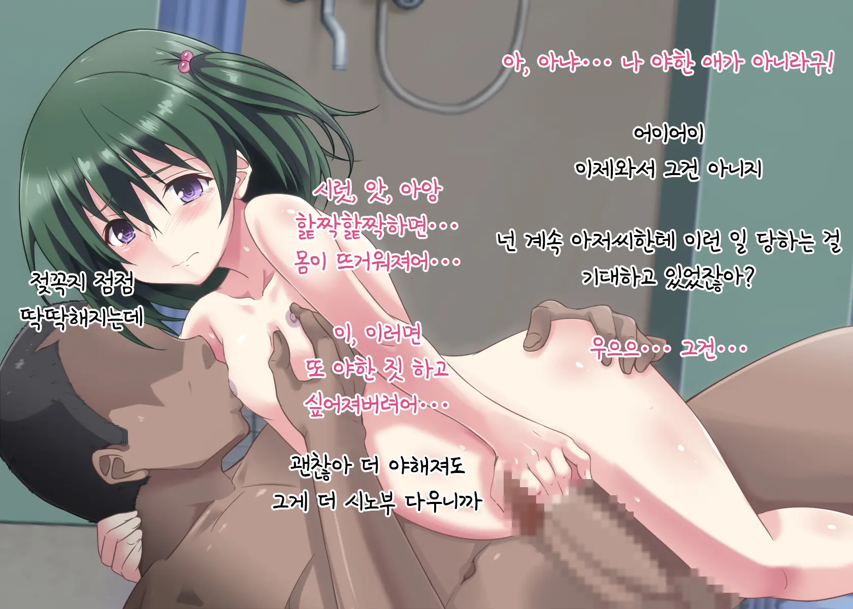 Hikisakareta Osananajimi | 떼내져버린 소꿉친구